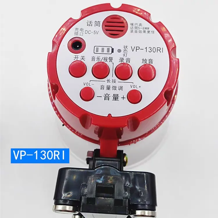 鸣乐充电喇叭扩音器喊话器叫卖器VP-130RI 扬声器宣传喇叭