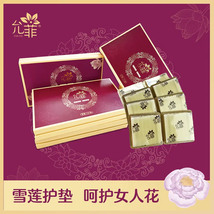 允菲草本精华护垫女性草本养护贴  工厂直销独立便携薄款
