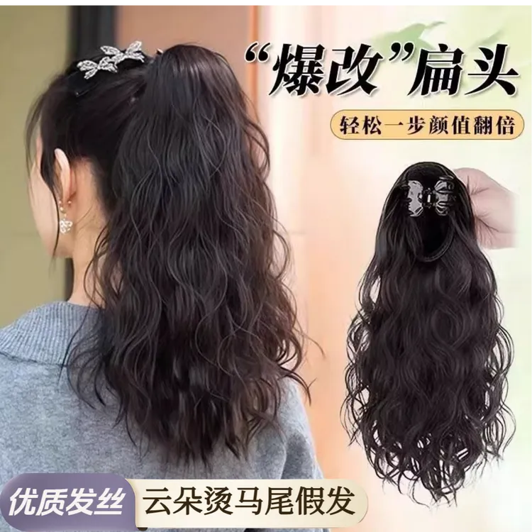 马尾假发抓夹式女士云朵烫自然逼真羊毛卷发片蓬松长款大卷假头发
