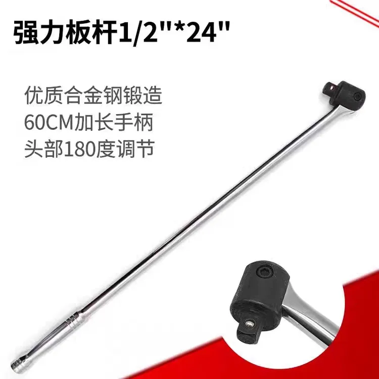 F杆转向手柄1/2寸加长活动头套筒扳手大飞加力杆万向弯杆套筒扳杆