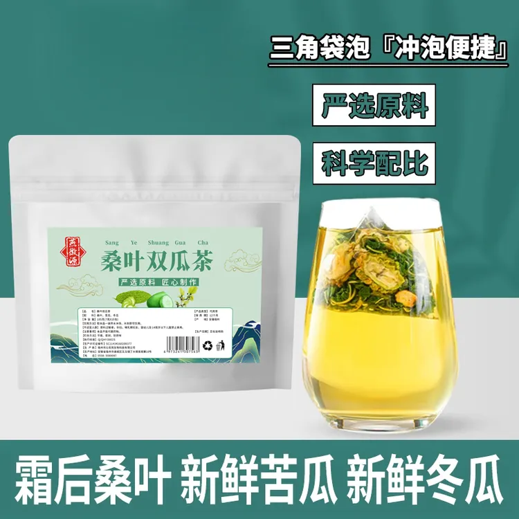 【官方正品】甄选桑叶双瓜茶苦瓜冬瓜干净无杂霜后老桑叶组合泡茶LZ