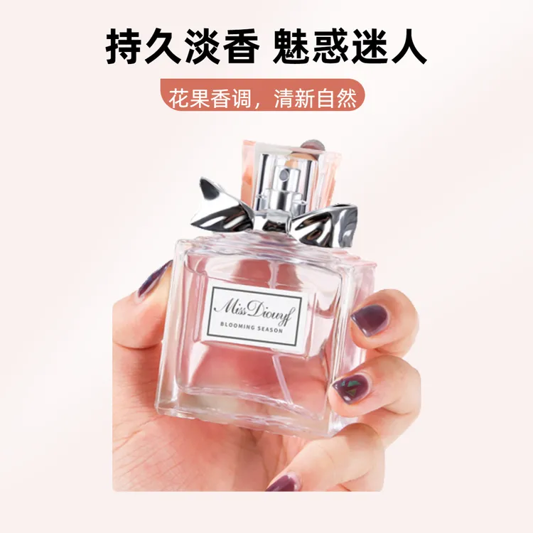 官方正品花漾甜心持久留香淡香水迪奥诗丹生日送老婆女友闺蜜礼物