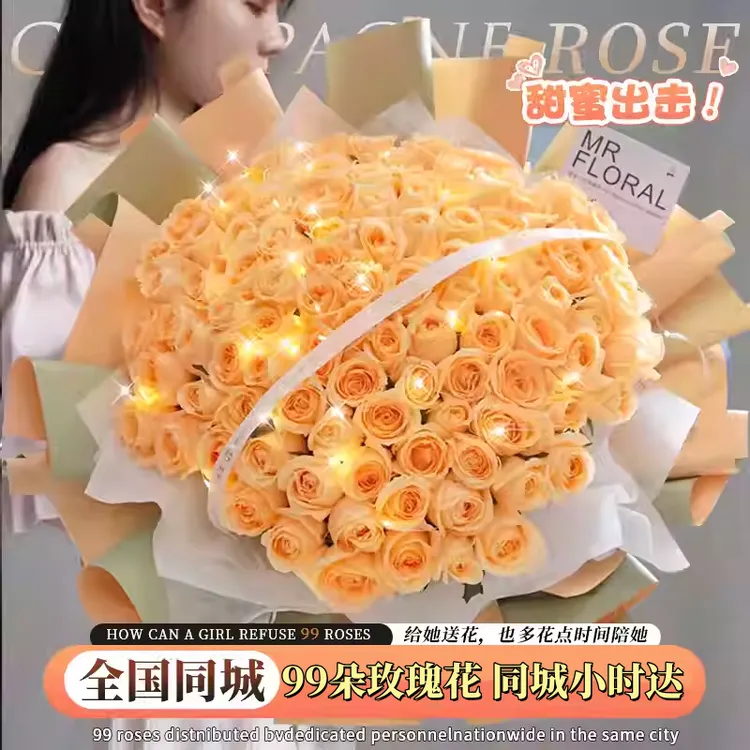 99朵香槟玫瑰花束新鲜花同城送花上门免费配送订购11朵礼物团购店