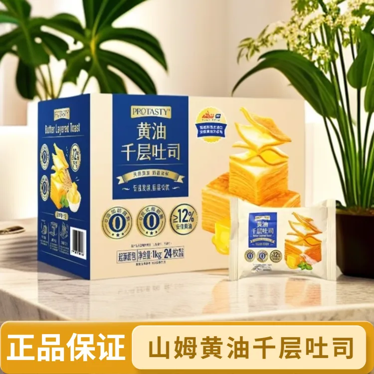 山姆会员臻选黄油千层吐司奶香松软发酵办公室休闲下午茶零食美食