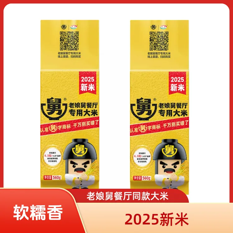 老娘舅餐厅店铺专用大米香稻米2斤1kg优质珍珠米粳米鲜当季新米