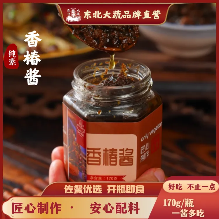 东北大蔬 素食香椿酱170g/瓶 开盖即食