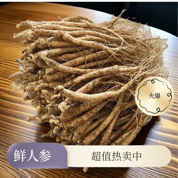 【助农补贴】2025精选自种独立包装高品质整根鲜条参泡酒煲汤天然