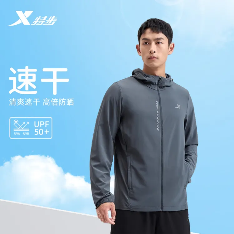 XTEP/特步飓风SPACE2.0防晒衣男UPF50+户外吸汗速干透气运动外套