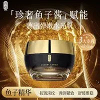 TY/-良若奢华鱼子面膜*AF F220 三盒