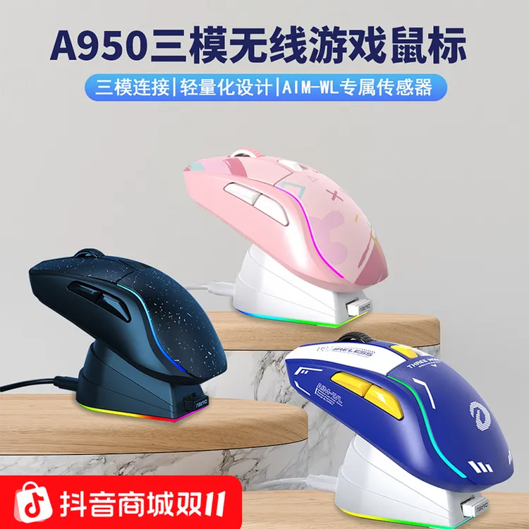 达尔优A950无线充电底座RGB轻量化CM610达尔优官方旗舰店三模电脑