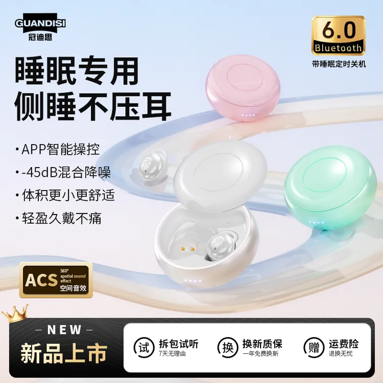 【助眠推荐】新款隐形降噪睡眠蓝牙耳机侧睡专用迷你跑步持久续航