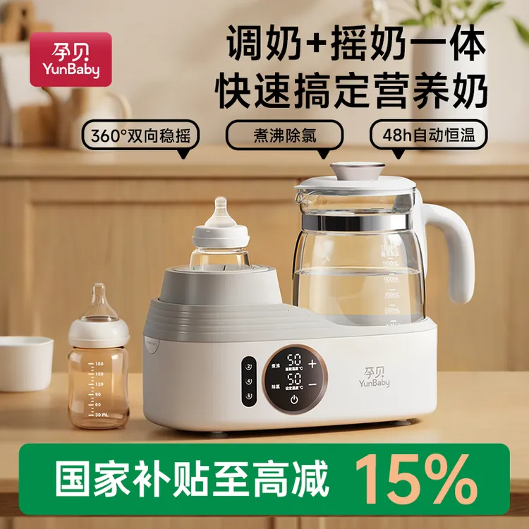 【孕贝官方】F15摇奶调奶器自动婴儿恒温调奶多功能冲奶粉