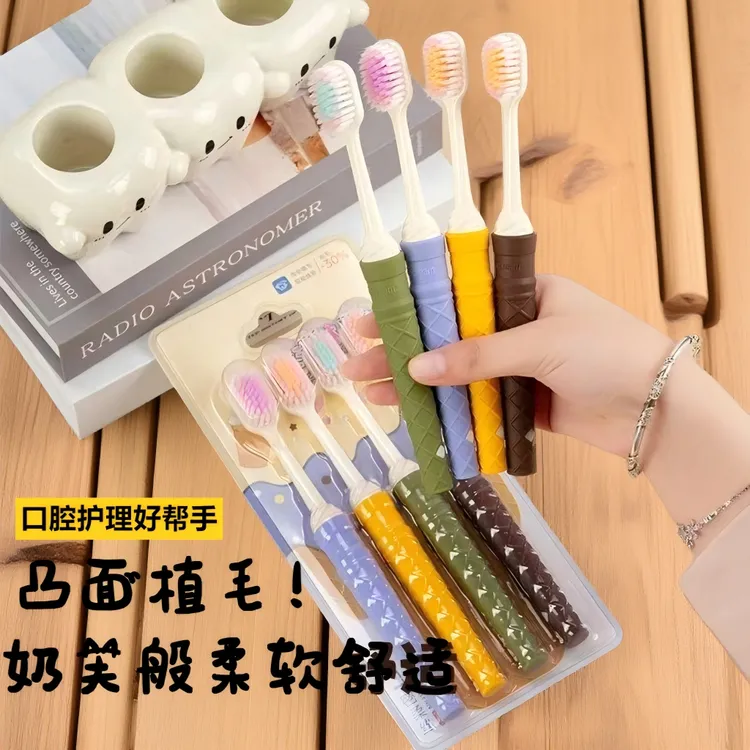 抢【到手四支】新款凸面冰淇淋宽头成人软毛牙刷护龈洁齿家用情侣