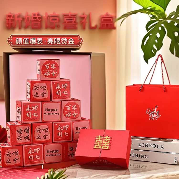 惊喜弹跳盒子仪式感蝴蝶新婚爆炸红包跳跳盒创意结婚送新人送闺蜜