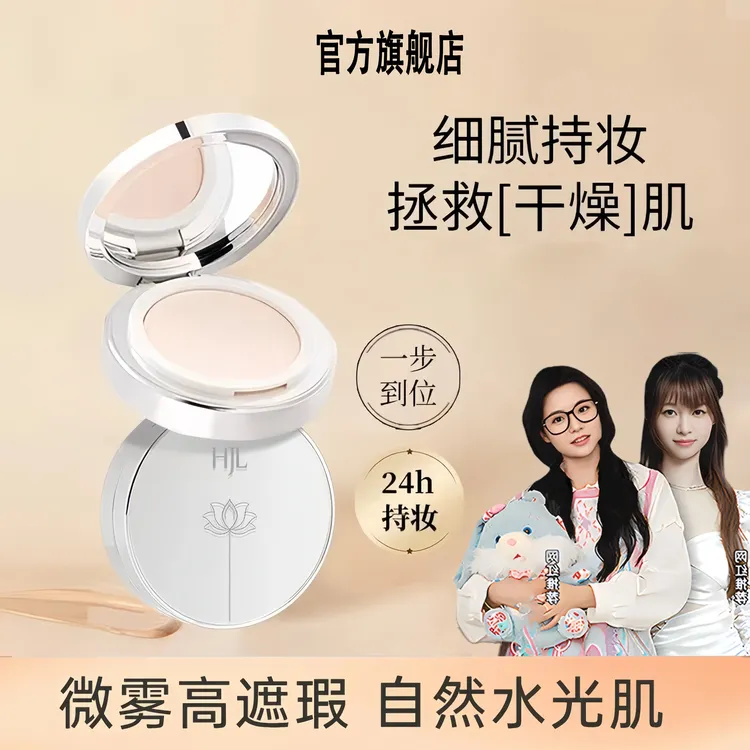 【小鱼海棠】瑷I粉饼柔焦控油保湿服帖干油皮ORE轻薄持久定妆不脱妆