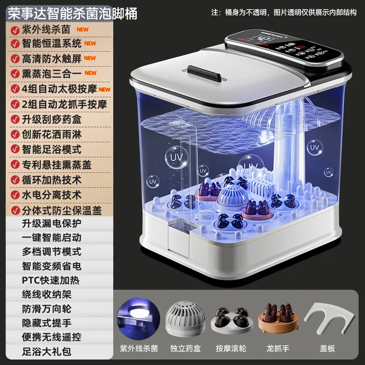 荣事达泡脚桶按摩洗脚足浴盆泡脚桶全自动电动专用智能恒温足浴器