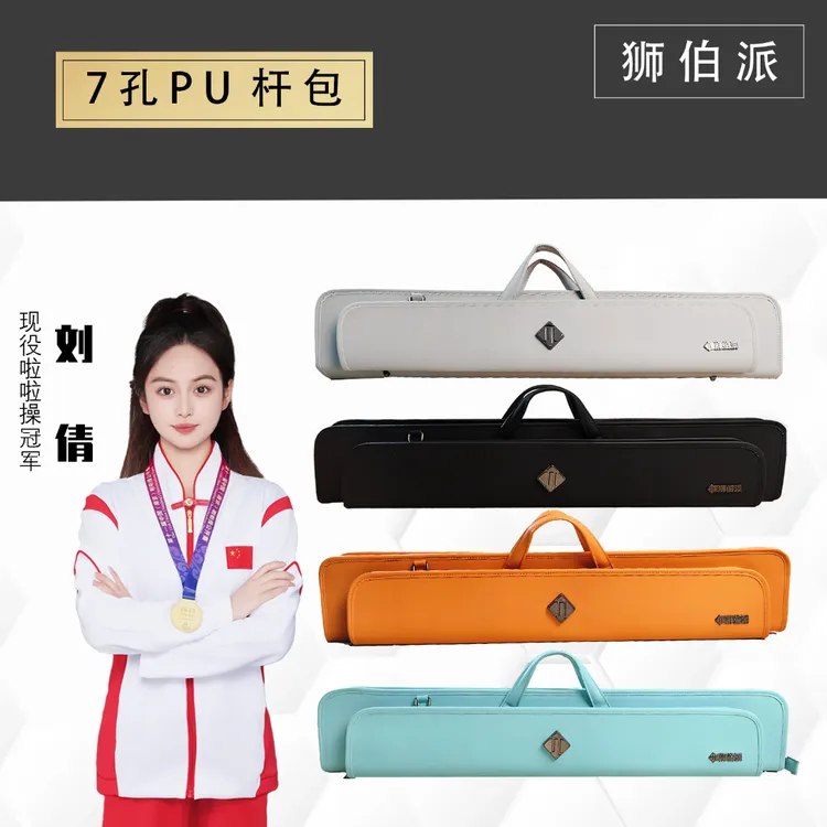 多巴胺色系PU7孔，简约风多孔可收纳多支皮革杆桶高颜值大头杆杆包