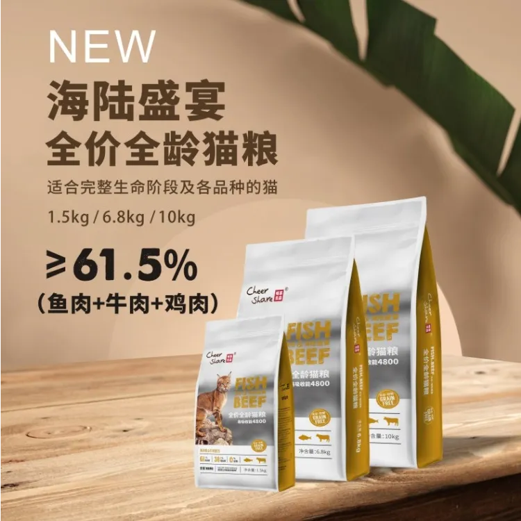 畅享优品猫粮海陆盛宴粗粮三代牧场野餐超补鲜肉酶解全系列1.5kg