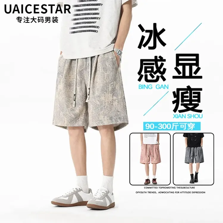 美式时尚脏脏风松紧腰设计短裤夏季薄款凉感舒适透气大码休闲短裤