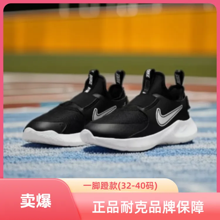 正品Nike耐克男童女童儿童鞋轻便低帮一脚蹬跑步运动鞋黑白潮搭