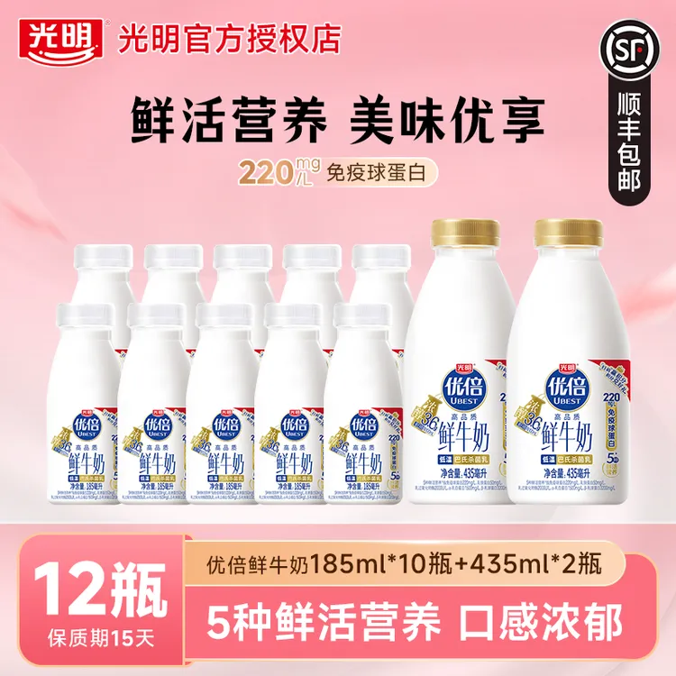 光明优倍鲜牛奶185ml*10瓶+435ml*2瓶学生营养早餐奶 3.6g乳蛋白H