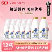 光明优倍鲜牛奶185ml*10瓶+435ml*2瓶学生营养早餐奶 3.6g乳蛋白H