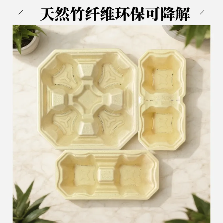 咖啡奶茶杯托天然竹纤维两格杯托可降解可撕外卖打包底座环保卫生