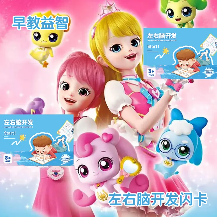 【新年礼物】益智启蒙趣味找不同专注力训练卡片找不同早教闪卡2商品图