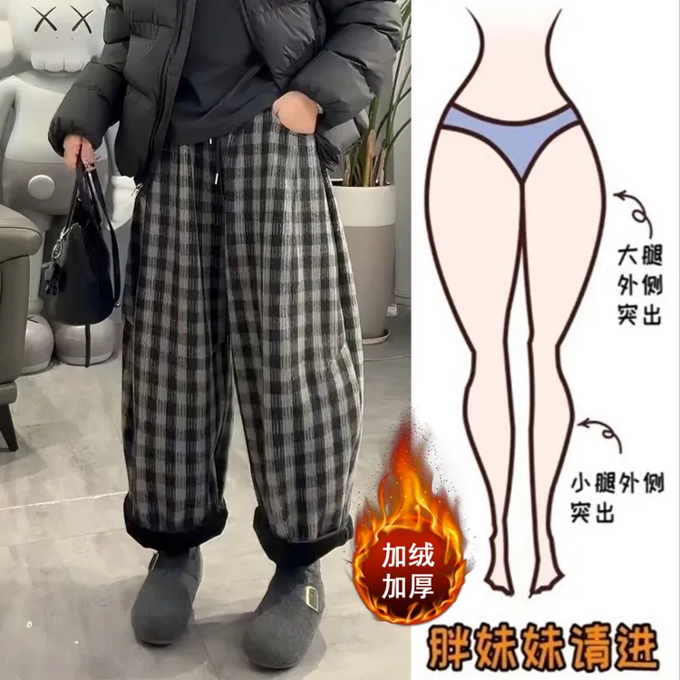 Aimeerosa/艾洛莎秋冬季加绒格子休闲裤女时尚显瘦百搭九分阔腿裤