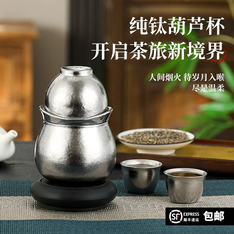 【纯钛泡茶壶】MULLY/摩利纯钛葫芦杯办公泡茶水壶隔热防烫茶具套装