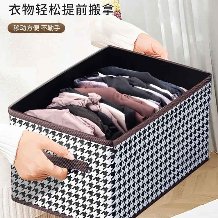 千鸟格收纳箱家用衣柜分层整理收纳神器放衣物布艺折叠收纳筐置物