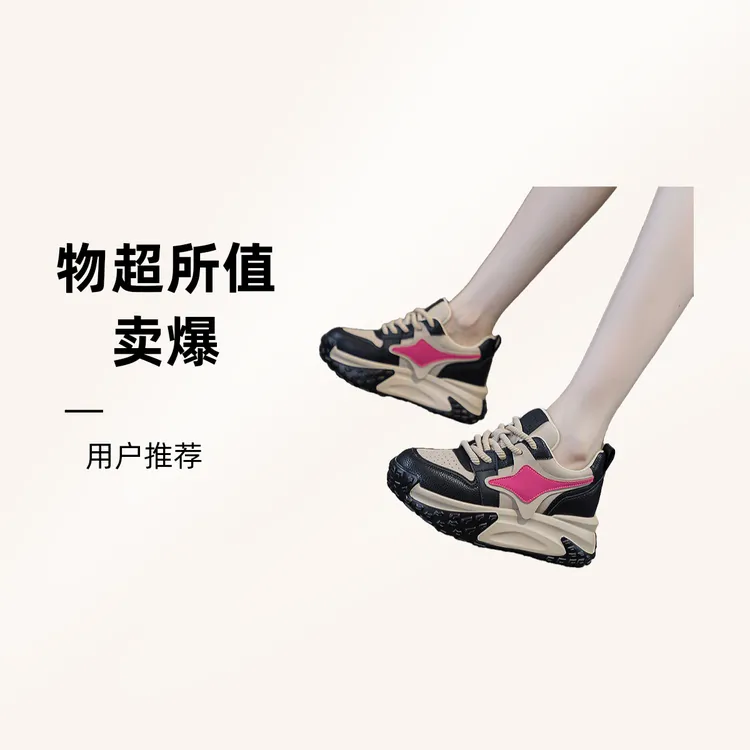 女鞋运动鞋百搭厚底鞋子网红透气真皮春季跑步韩版秋季春季跑步