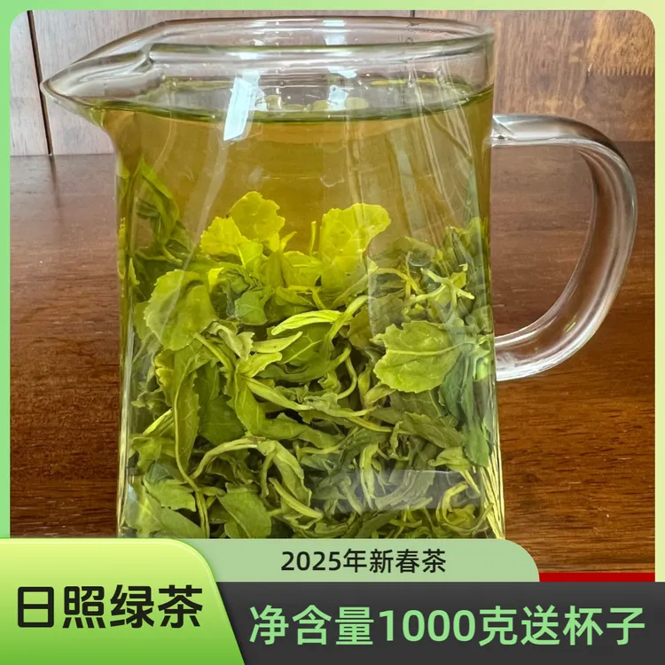 【1000克】日照绿茶2025新茶浓香板栗香耐冲泡有沙口日照绿茶板栗香