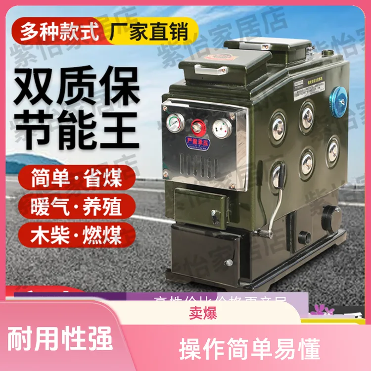 家用三回程煤柴反烧锅炉取暖懒汉省煤新型地暖水暖农村采暖炉节能