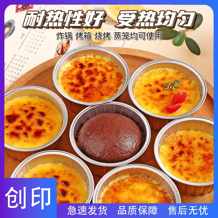 创印-空气炸锅锡纸盒小号家用食品烘焙烤箱铝箔盘蛋挞可重复使用