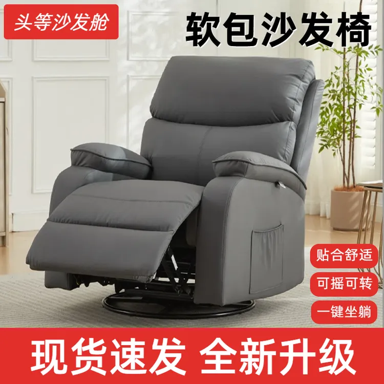 头等太空舱沙发单人多功能电动按摩懒人摇椅子卧室午休客厅小户型