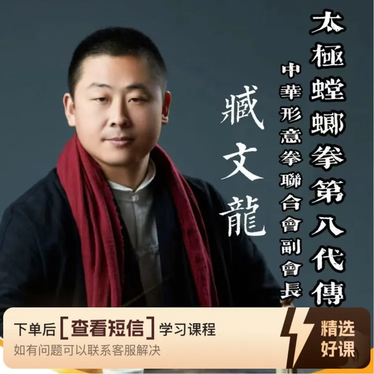 “引火归元”四式（留意短信解锁课程）