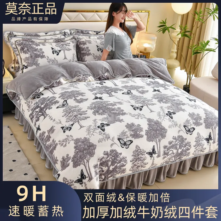 【莫奈】秋冬款加绒加厚双面牛奶绒简约印花亲肤保暖双面绒四件套
