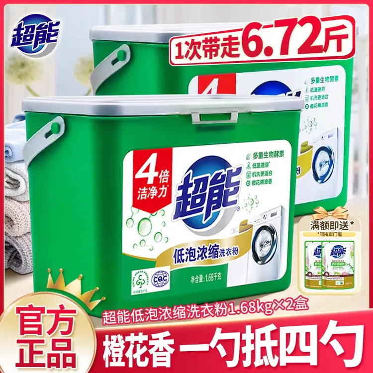 超能洗衣粉3斤多桶装低泡浓缩去污留香家用深层去污纳爱斯正品