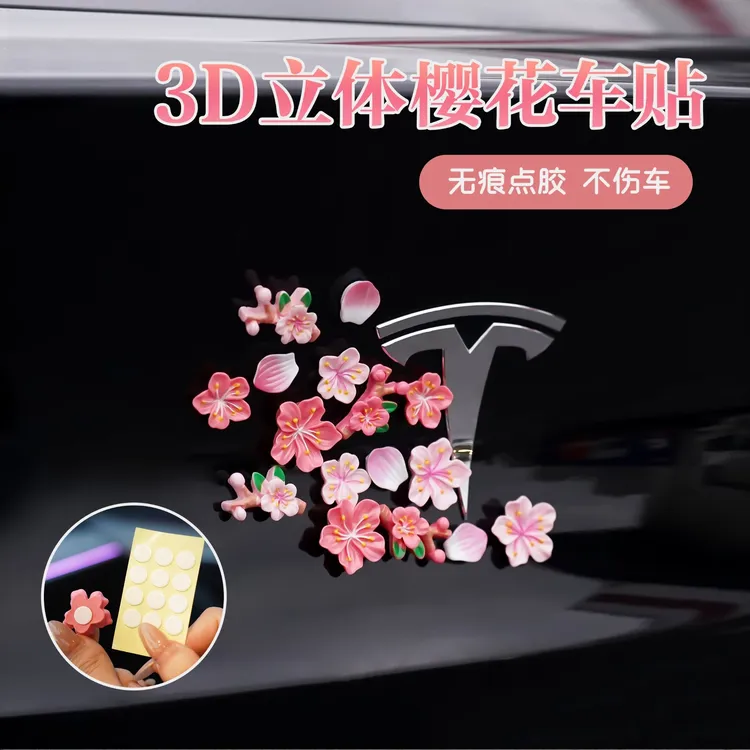 3D立体桃花车贴汽车车载电动车装饰贴无痕点胶内饰树脂少女心樱花