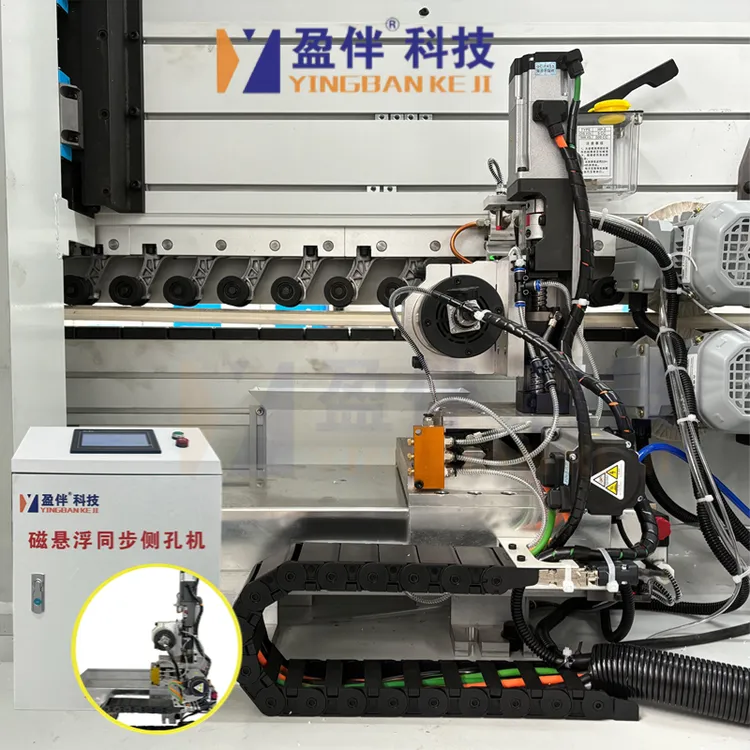 盈伴科技磁悬浮同步侧孔机木工机械全自动侧孔机侧孔钻头沉头钻