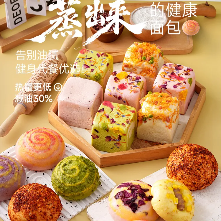 麻薯奶酪吐司蒸面包新中式欧包健身代餐早餐零食营养馒头点心