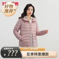 【YAYA/鸭鸭】轻薄羽绒服女短款外套连帽户外秋冬外套