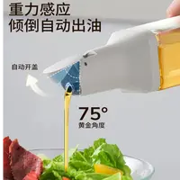 简约玻璃油罐重力感应油壶北欧风