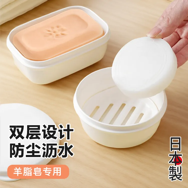 日本进口红卫羊脂皂专用收纳盒旅行便携香皂肥皂圆形密封沥水带盖