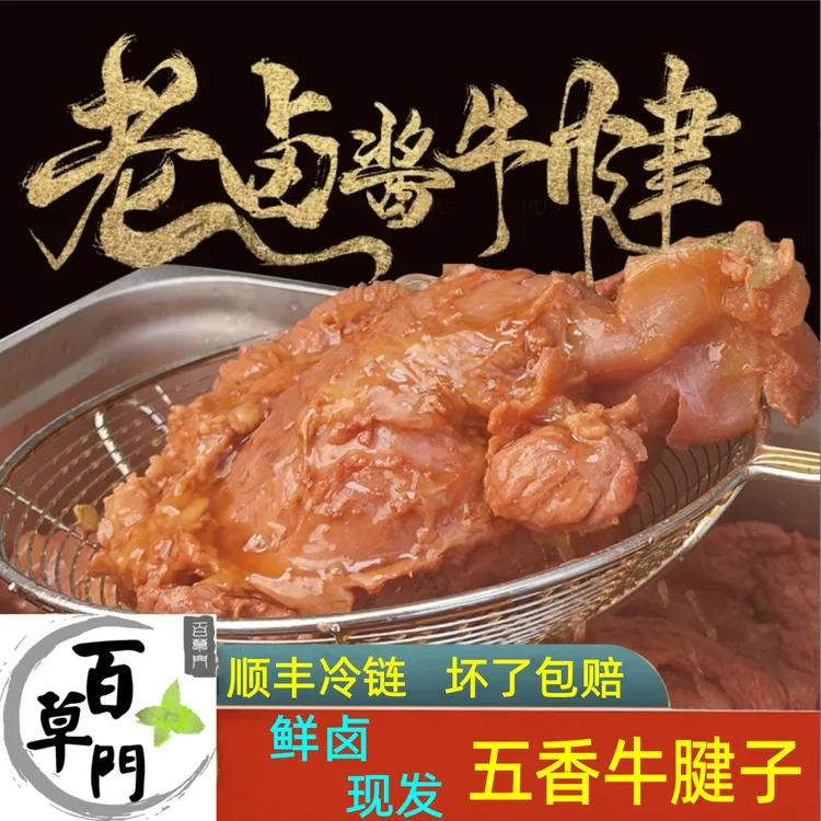 河南特产五香牛肉熟食酱卤真牛肉五香牛排腱子肉真空即食卤味零食