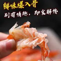 【乐呵专属】汉沽盐汪子熟虾干《冷冻保存》