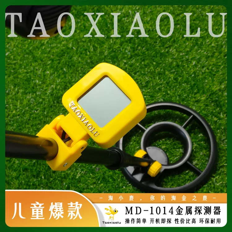 TAOXIAOLU儿童益智玩具农场活动夏令营挖宝金属探测器MD-1014