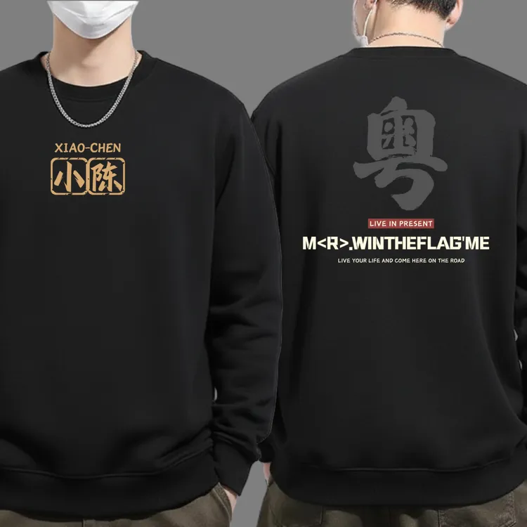 各省简称百家姓黑色宽松正反面印花圆领上衣套头卫衣休闲长袖外套