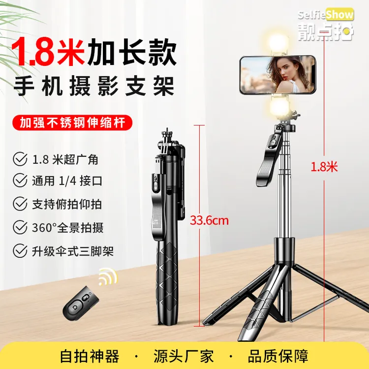 【靓点拍】手机自拍杆直播蓝牙拍摄拍视频手机支架落地手持三脚架